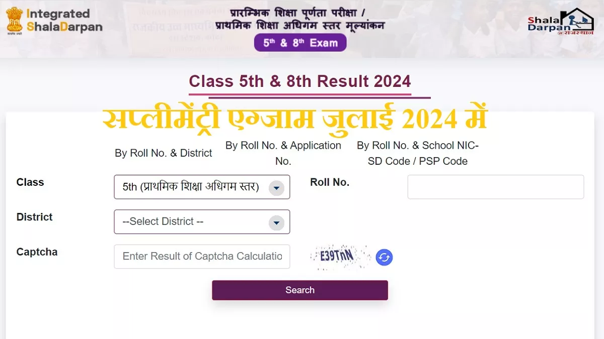 कटेगरी E के छात्र-छात्राओं को अगली कक्षा में दाखिले से रोका नहीं जाता है