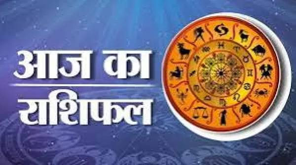 होम   ज्योतिष   राशिफल   ज्योतिष   अंक ज्योतिष   टैरो कार्ड   फेंग शुई   विज्ञापन  Hindi News›   Astrology aries daily horoscope मेष राशि: आज का राशिफल आज का दिन आपके लिए तरक्की की राह पर आगे बढ़ने के लिए रहेगा। आपका मन किसी बात को लेकर यदि परेशान चल रहा 