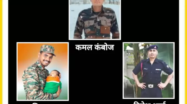 श्रद्धांजलि RGA न्यूज़: ये 5 जवान सूरज यादव,अमितचौधरी,सचिन यादव, दिनेश शर्मा,कमल कंबोज माता भारती की सेवा करते वीरगति को प्राप्त हुए 