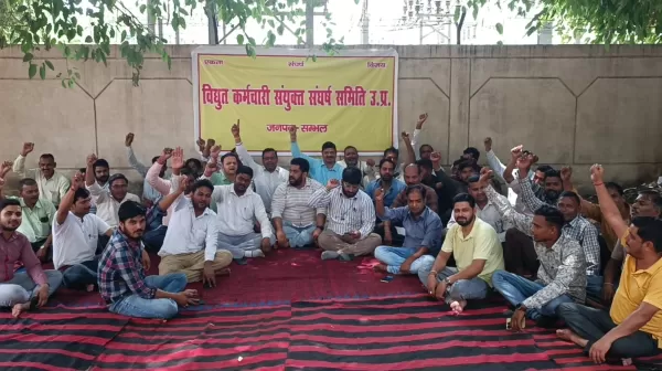 संभल में विद्युत कर्मचारी का निजीकरण के विरोध में अनिश्चितकालीन कार्य बहिष्कार