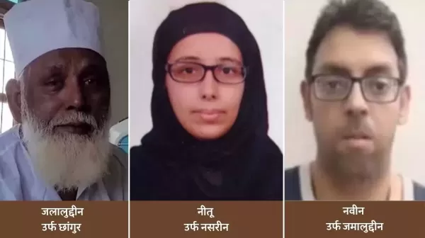 लड़कियां थीं 'प्रोजेक्ट' और 'मिट्टी पलटना' था मतांतरण, छांगुर के कोडवर्ड हो गए डिकोड; अब खुले नए राज